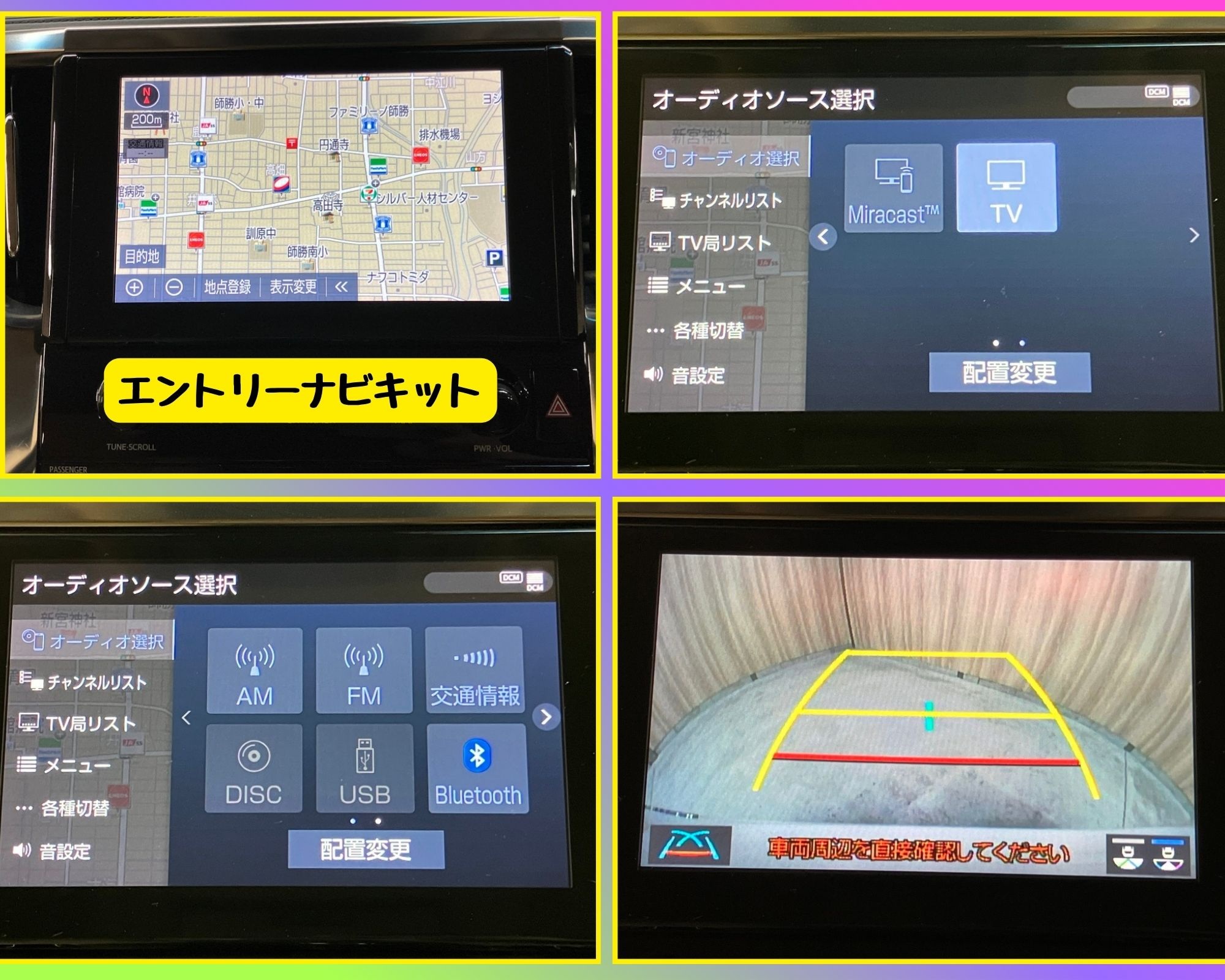 エントリーナビキット