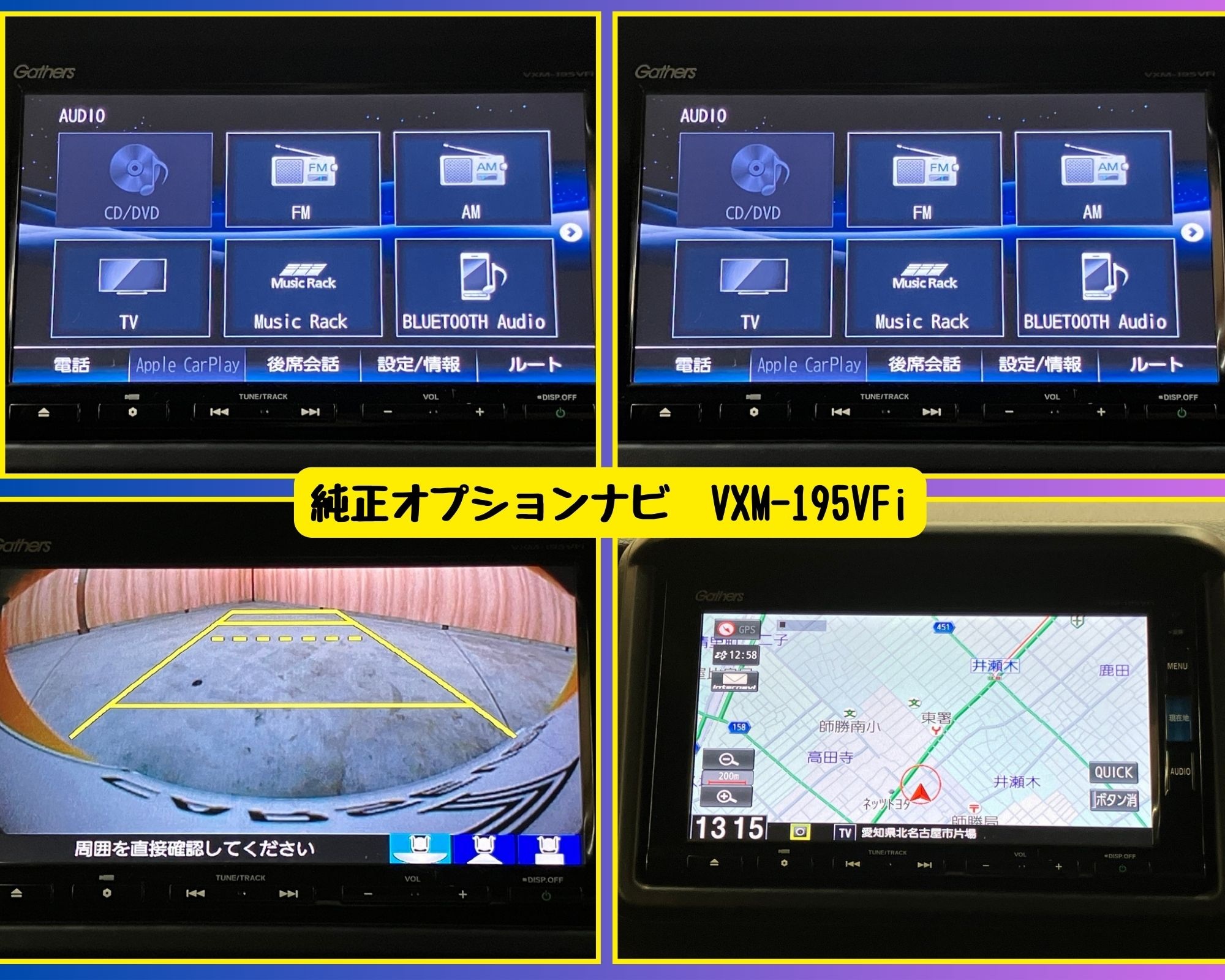 純正オプションナビ