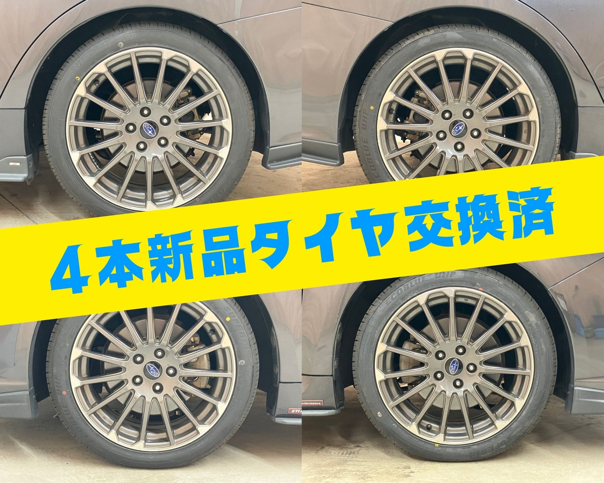 交換部品