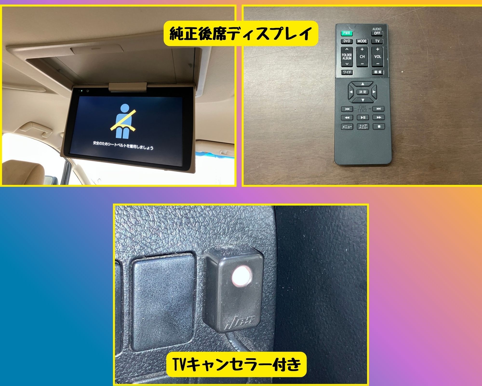 純正後席ディスプレイ