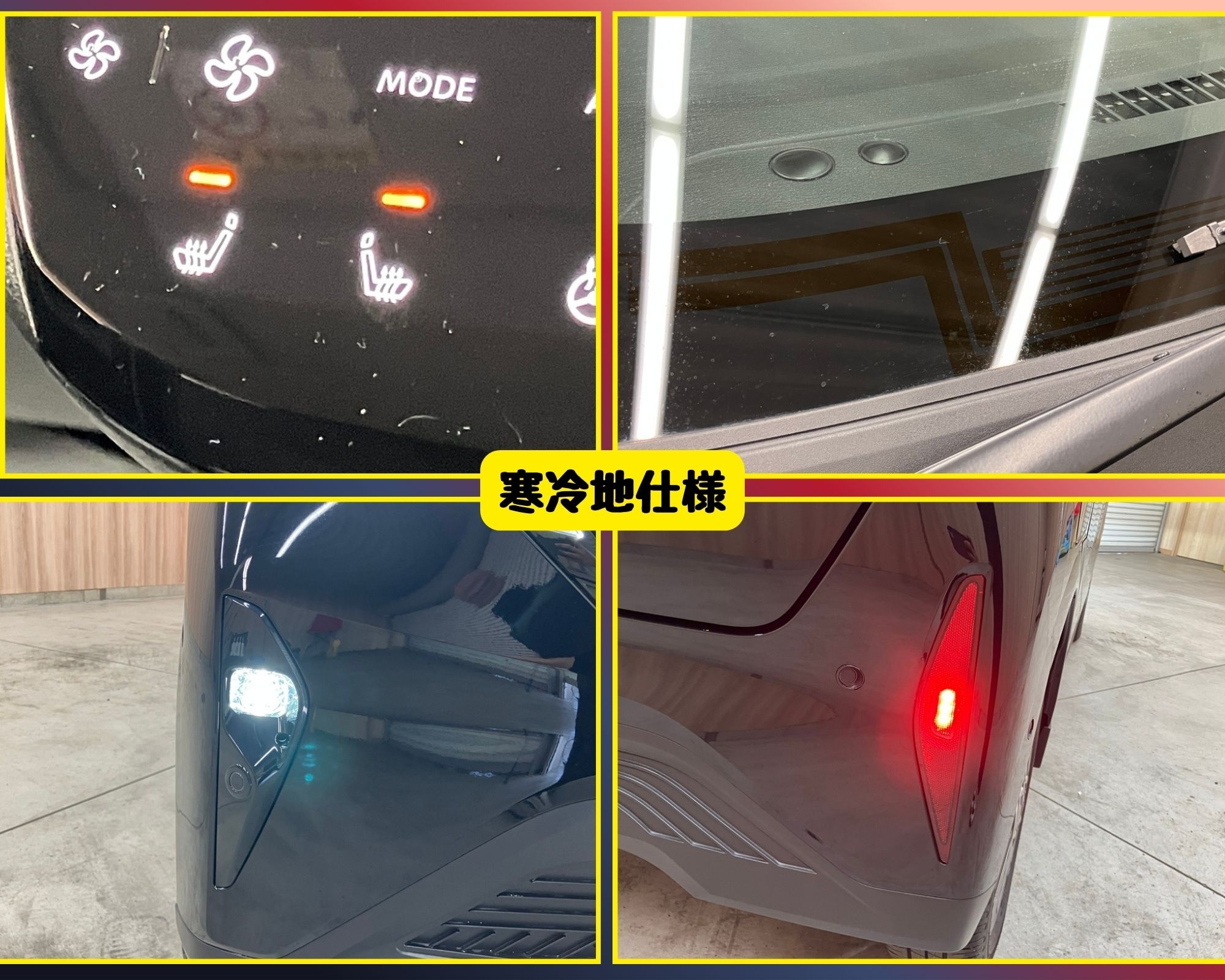 寒冷地仕様の参考イメージ