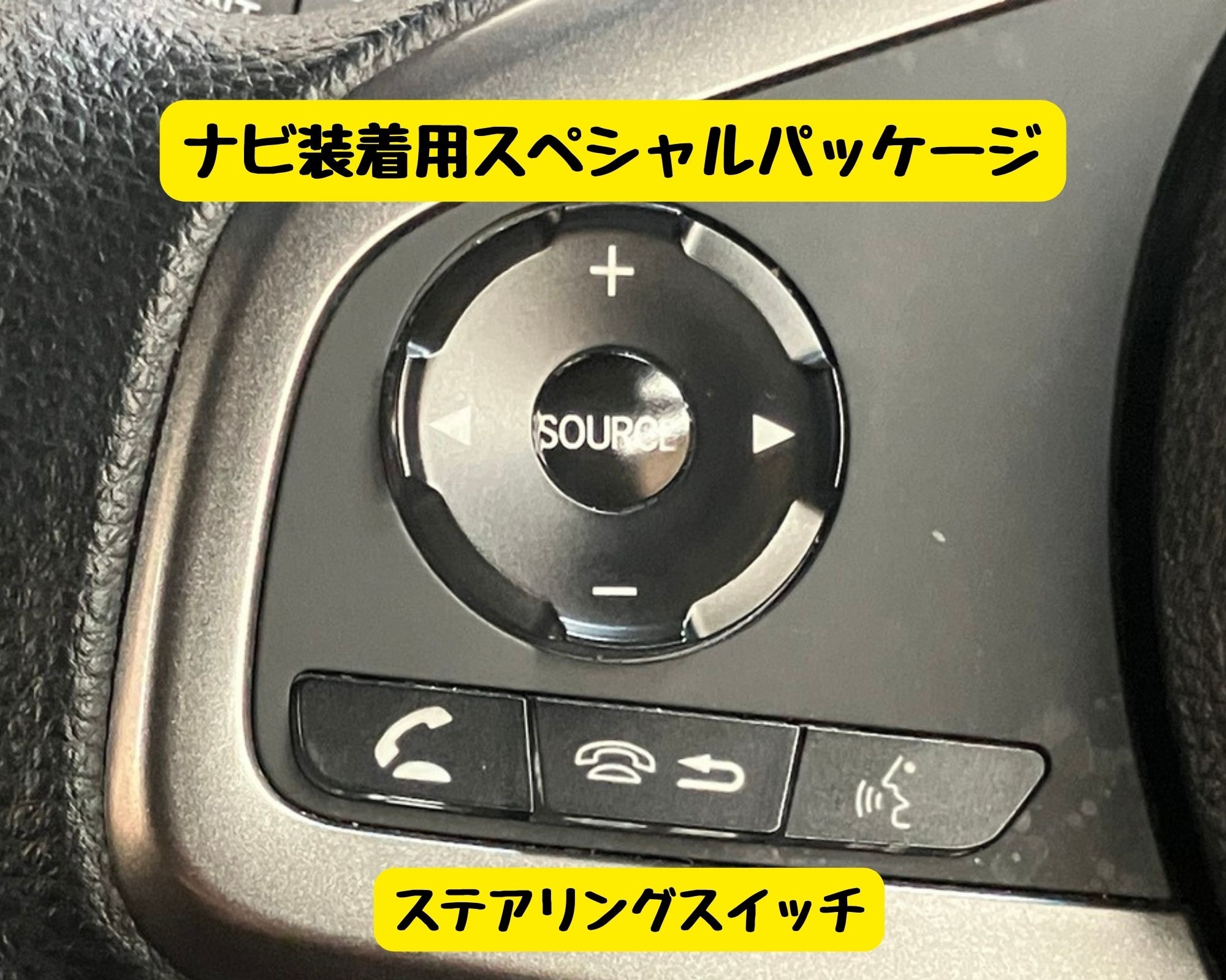 ナビ装着用スペシャルパッケージ