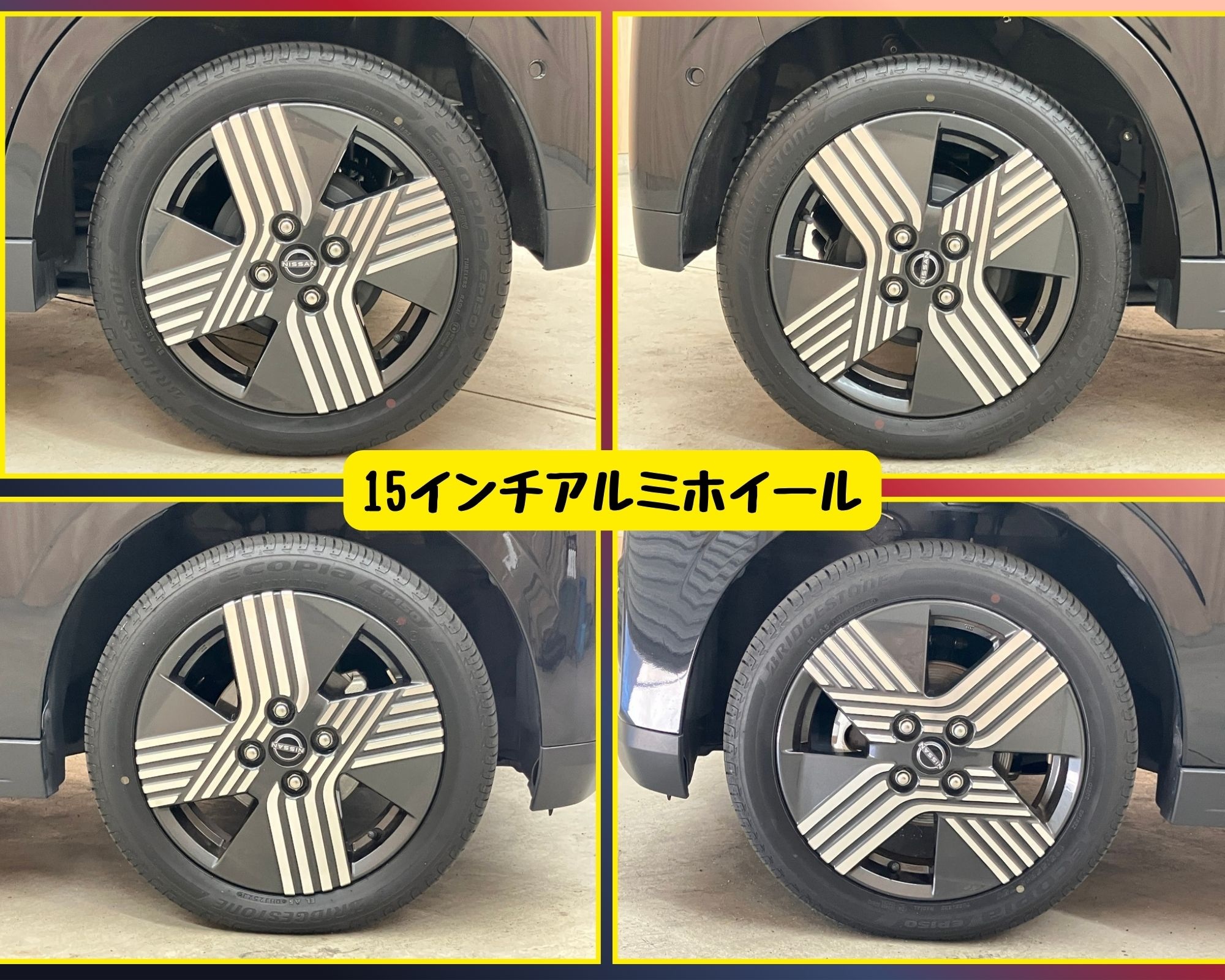 15インチアルミホイール