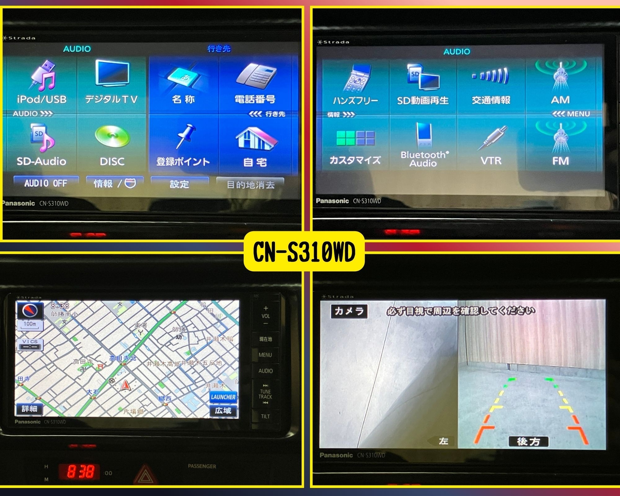 車載ナビ CN-S310WD