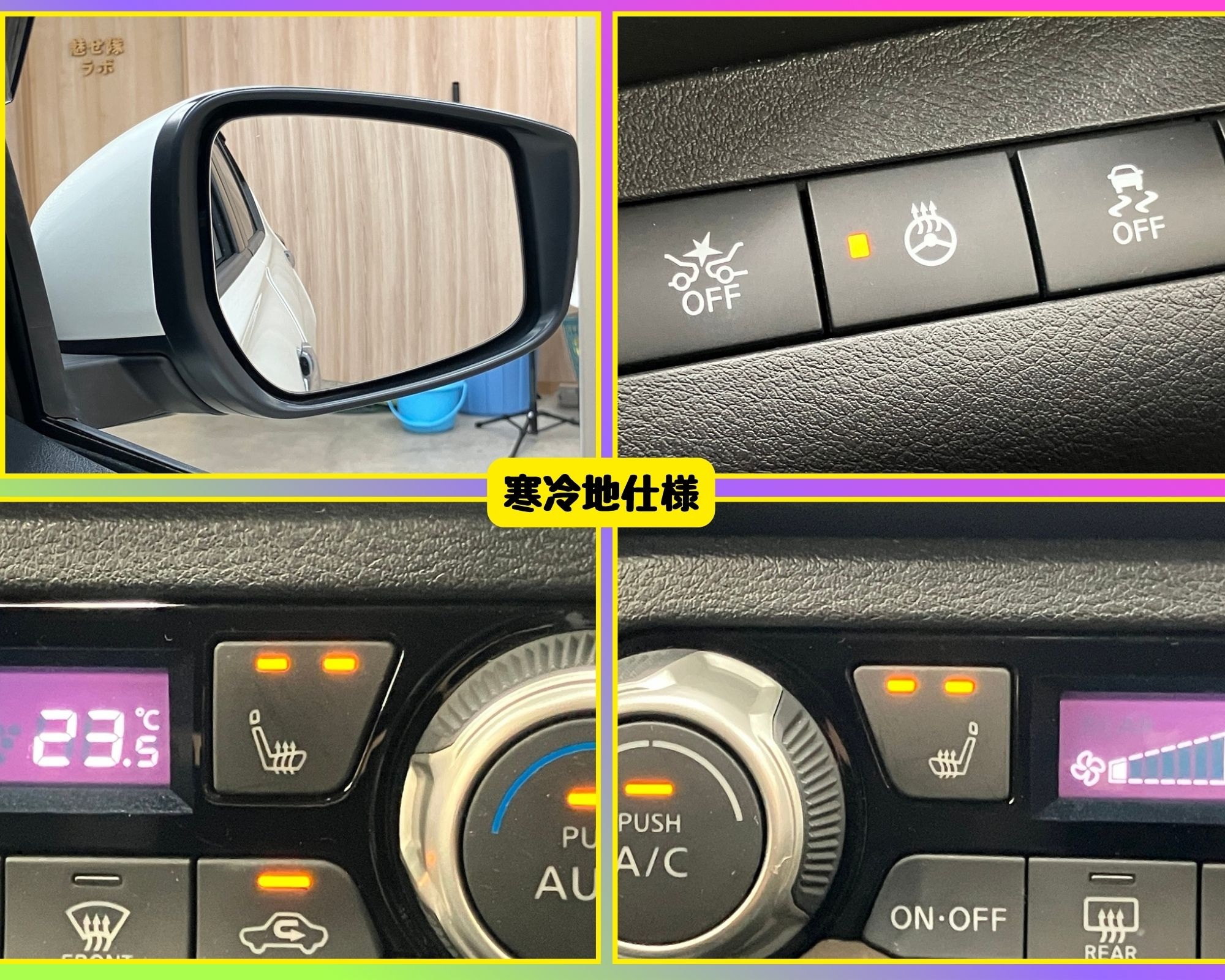 寒冷地仕様