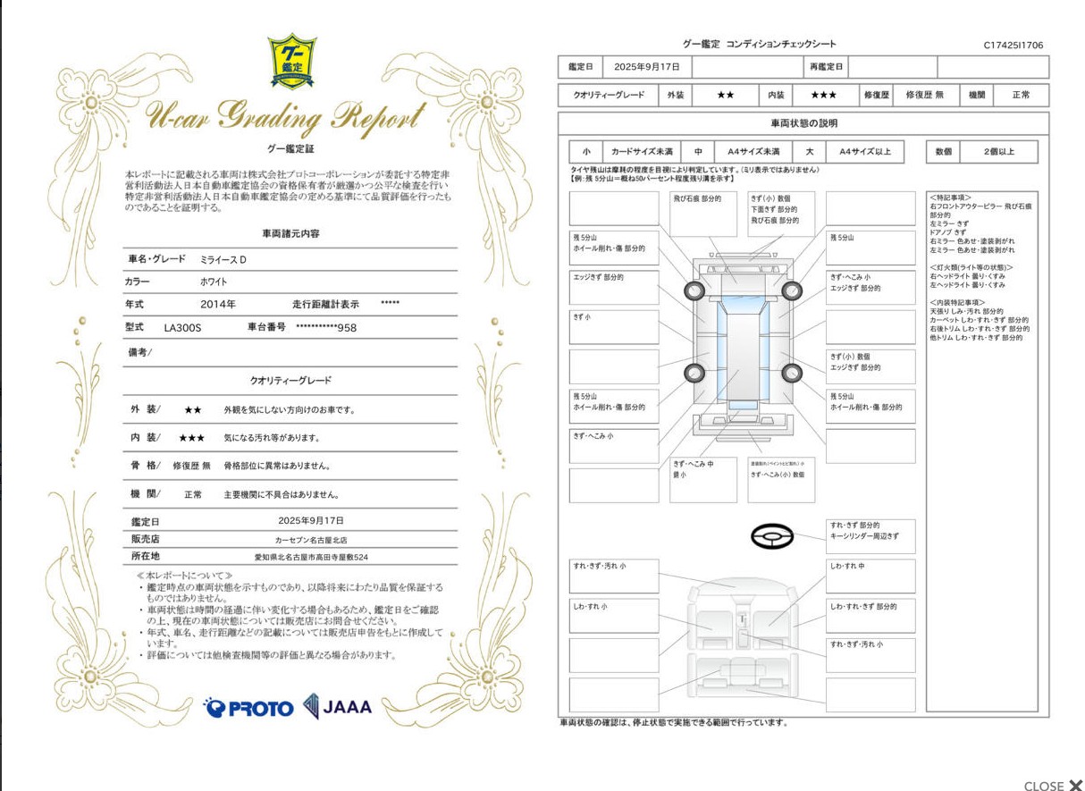 鑑定書3