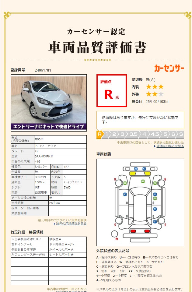 鑑定書3
