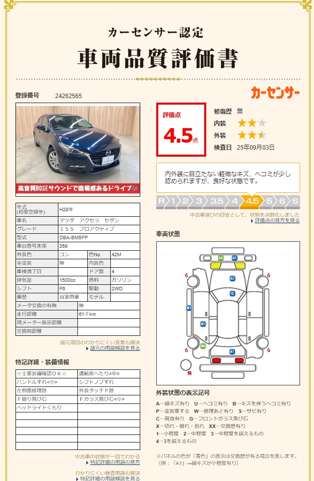 評価書画像2