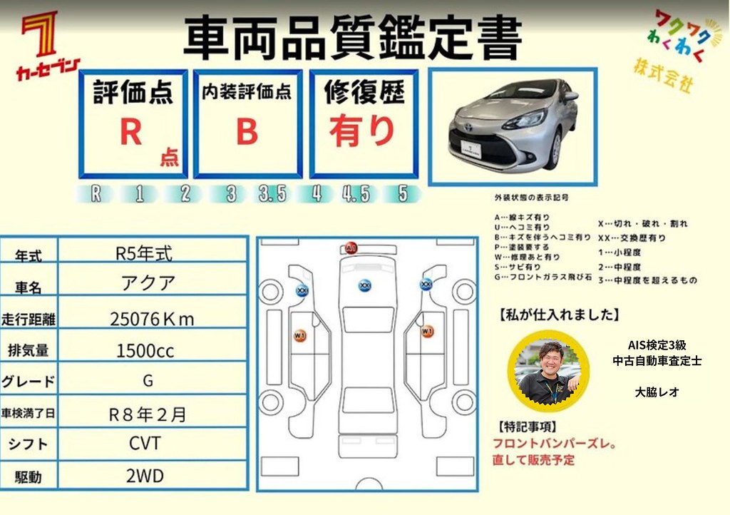 鑑定書1