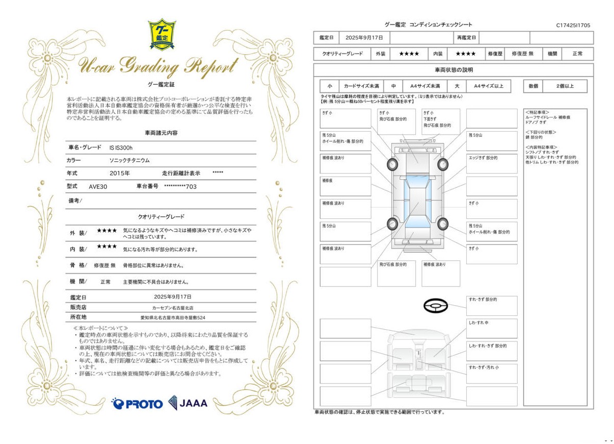 追加評価書2