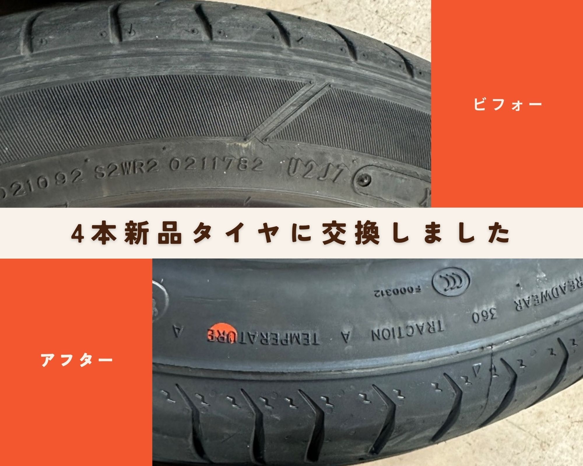 交換部品 画像2