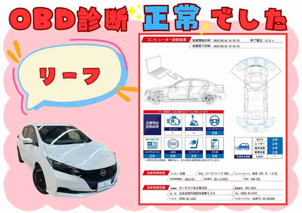 記録簿画像1
