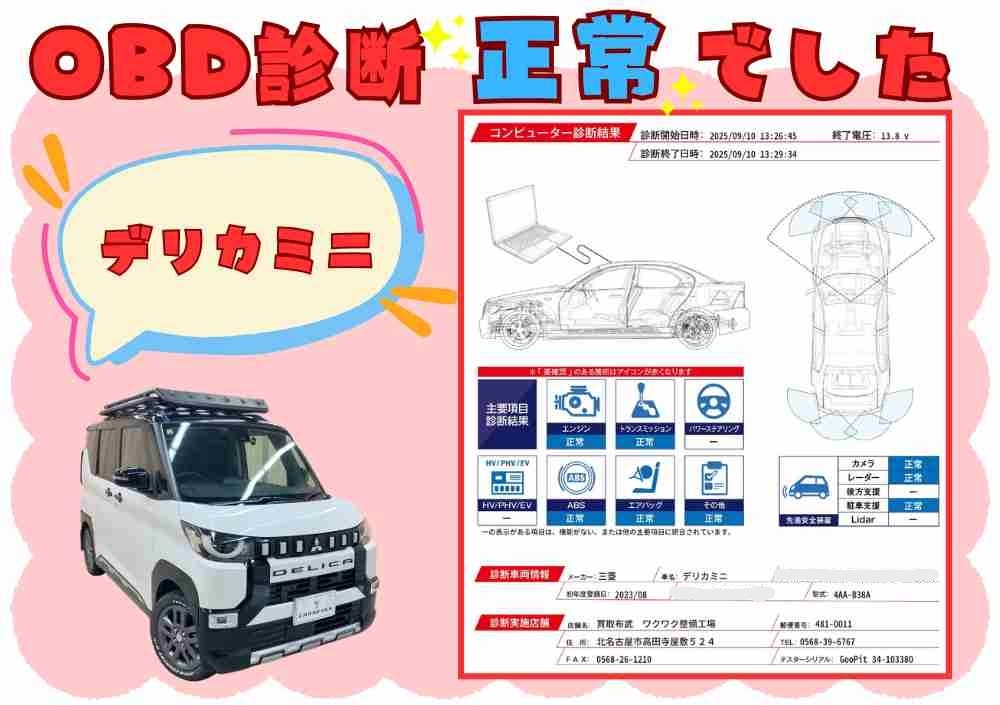 記録簿・OBD 画像2