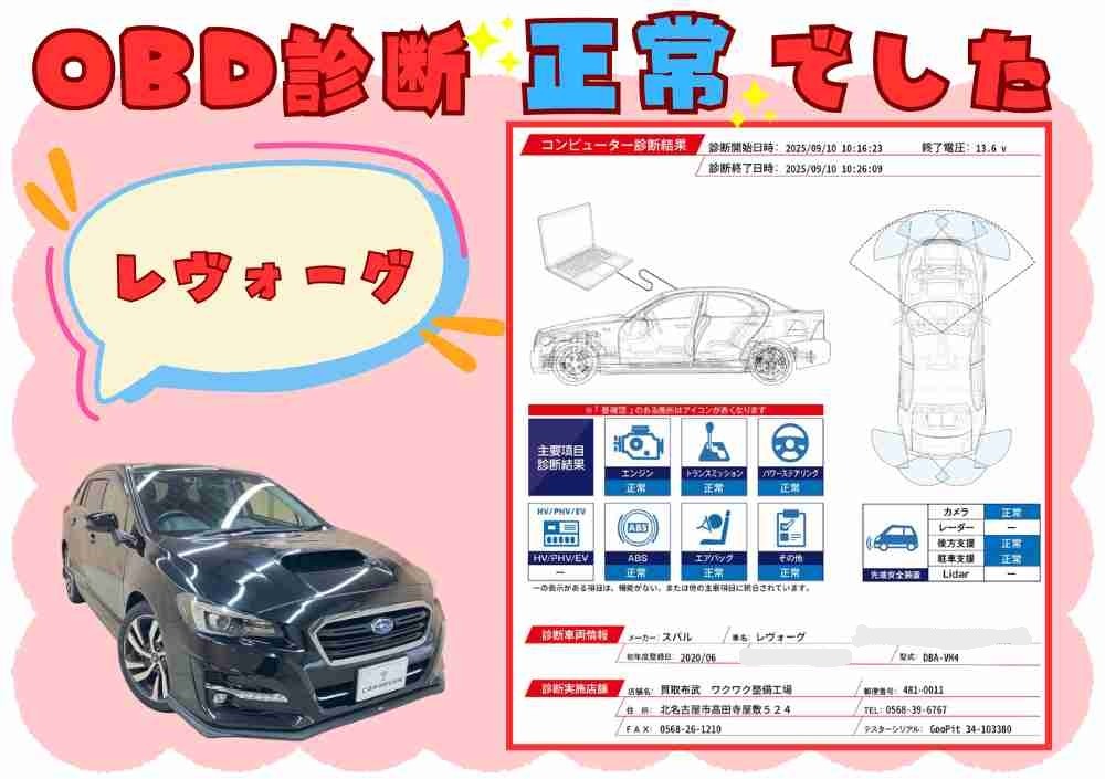 記録簿・OBD 画像2