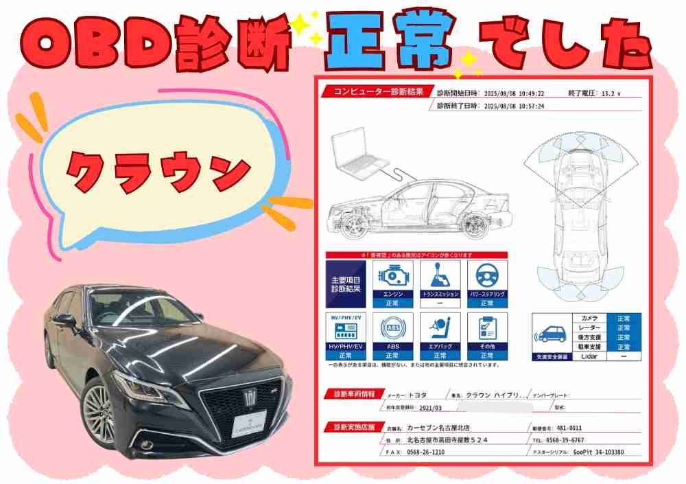 OBD 1