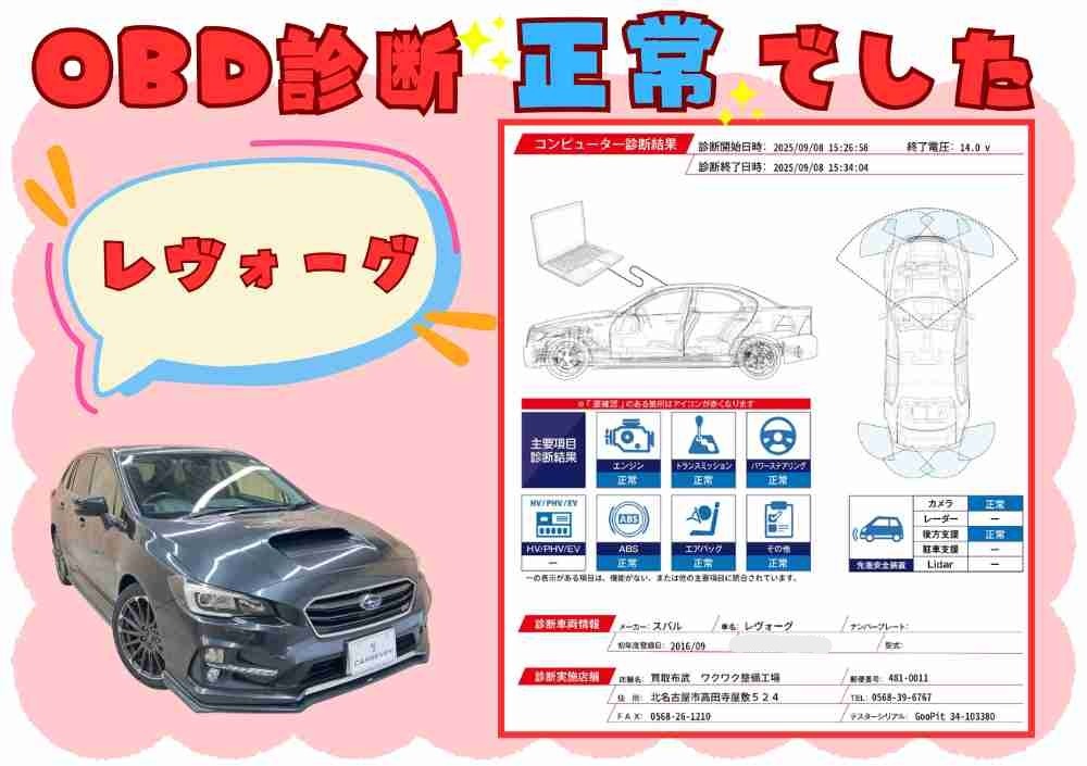 OBD診断1