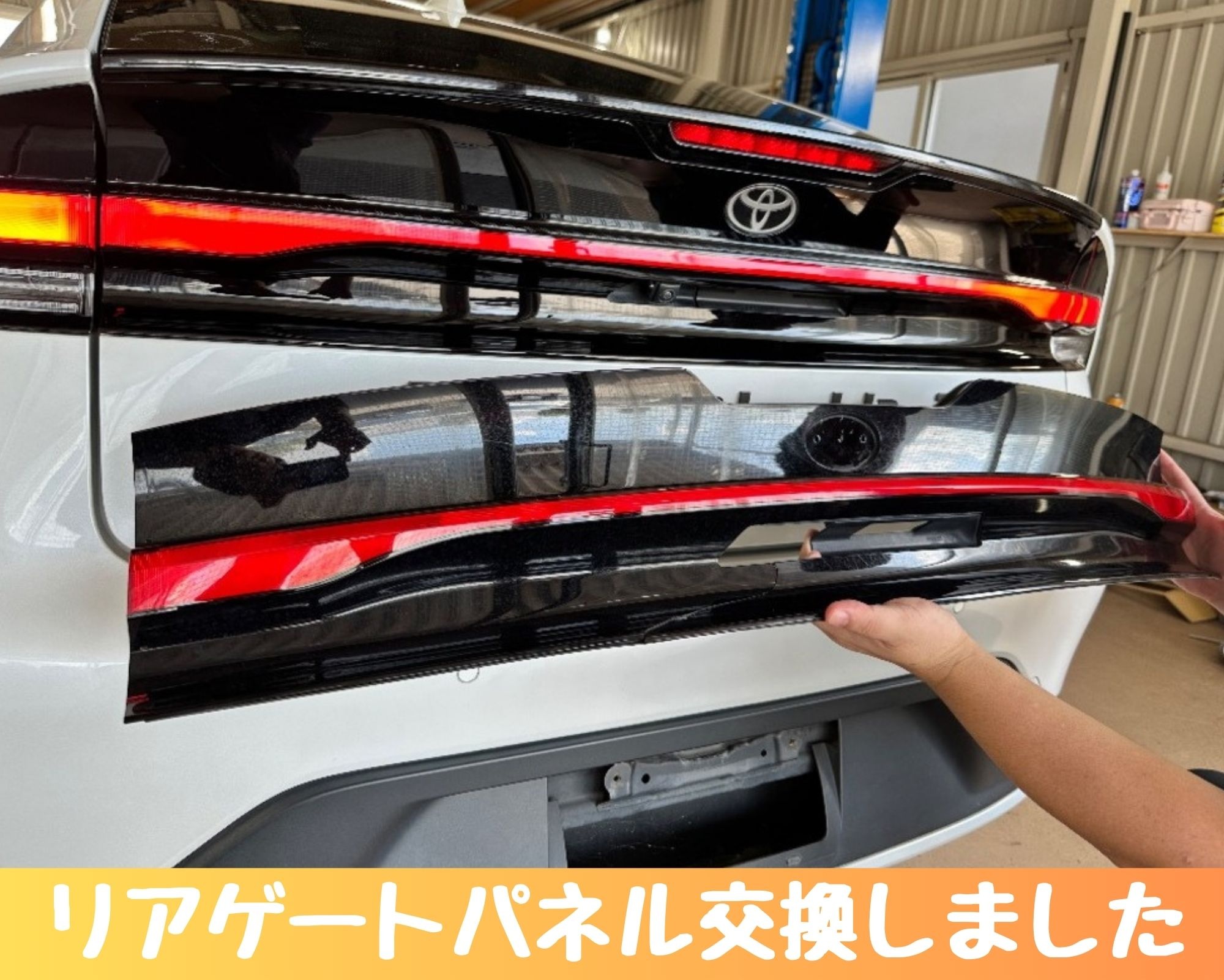 交換部品3
