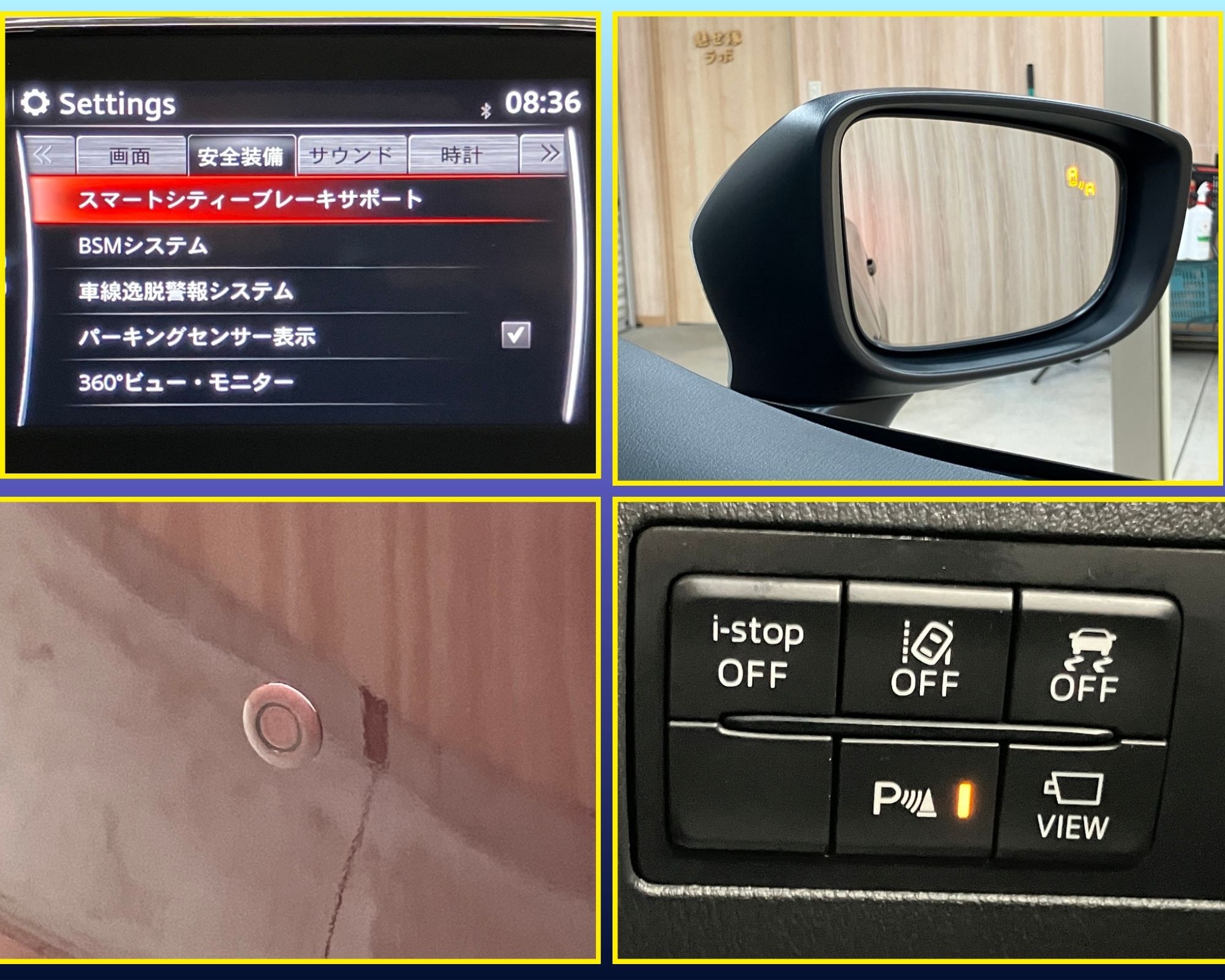 安全機能 画像1