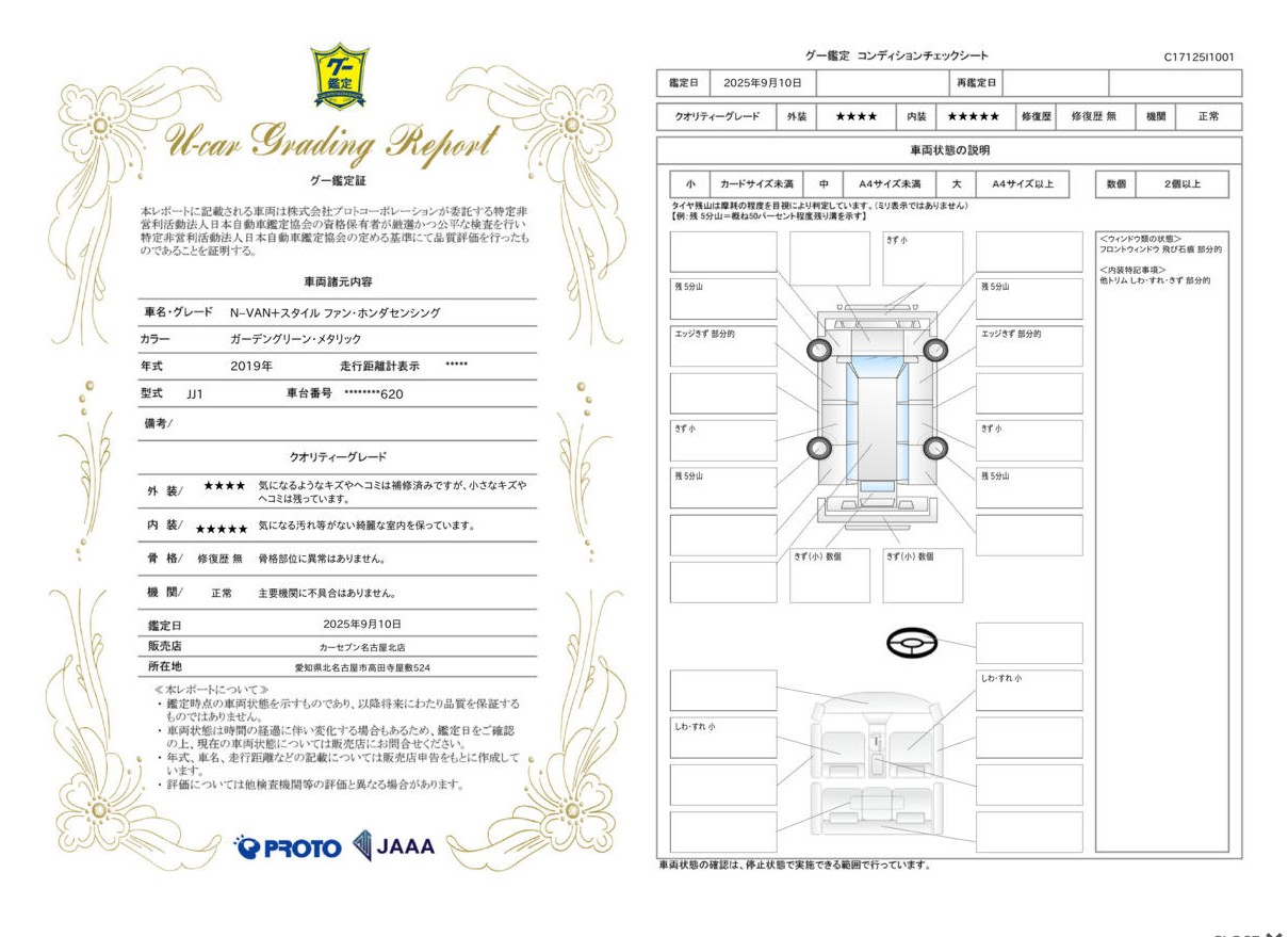 評価書3