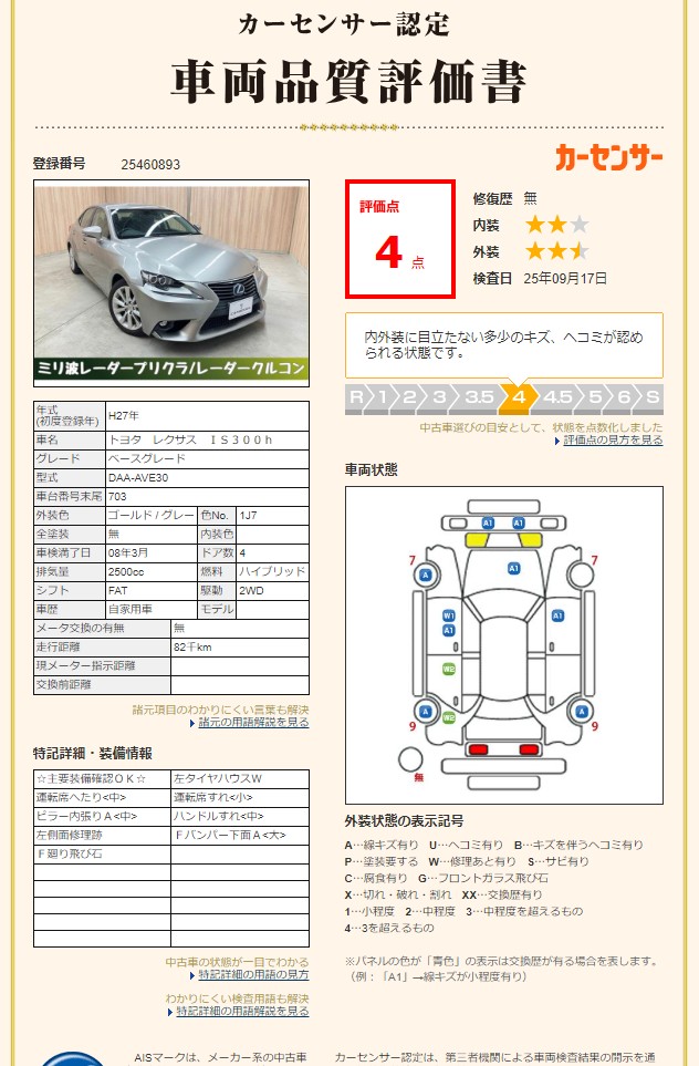 追加評価書1