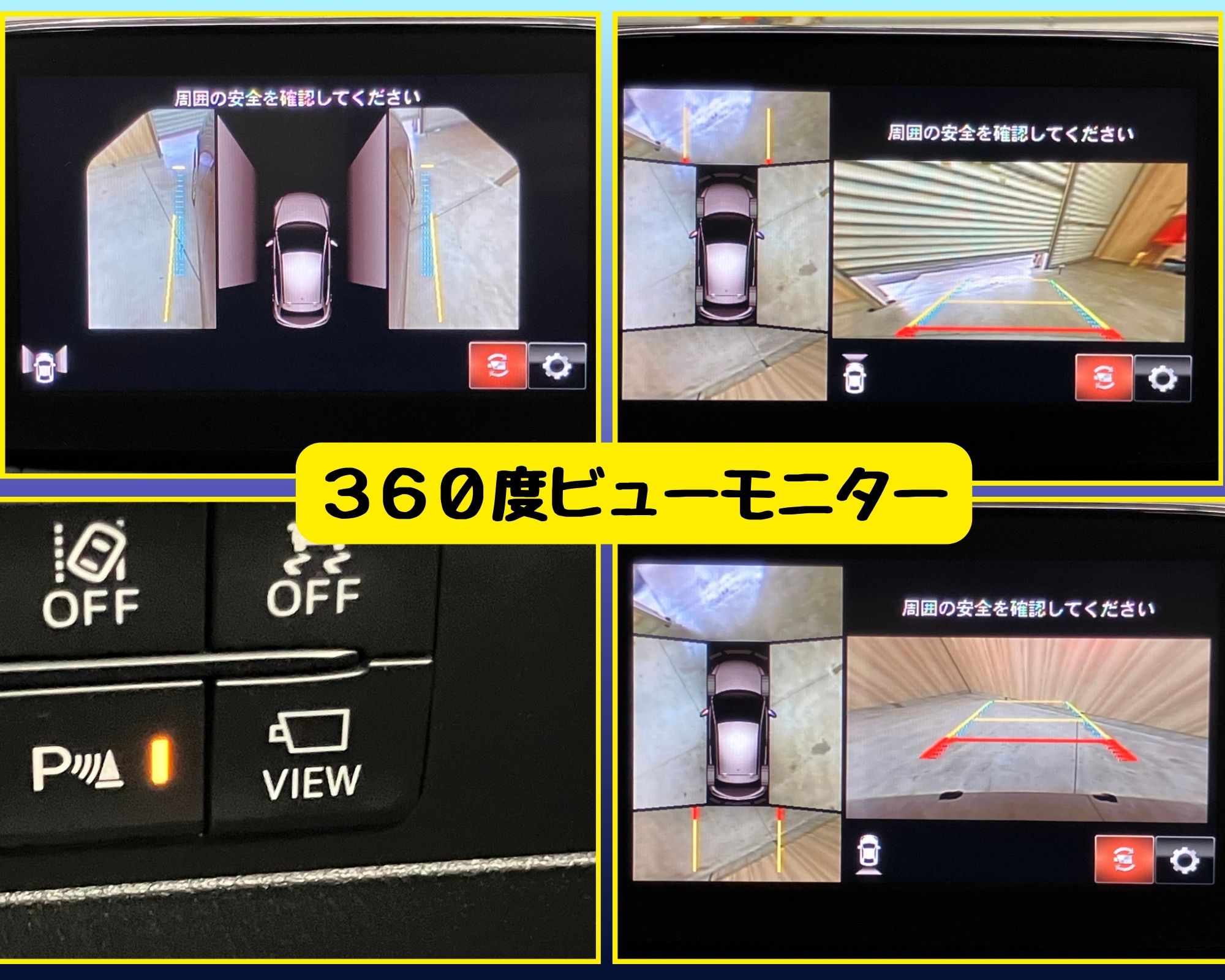 安全機能 画像2