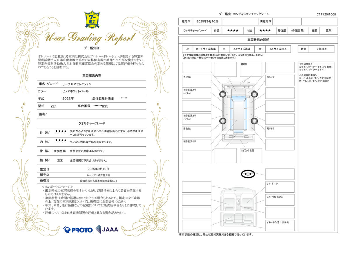 評価書（4.0点）3/3