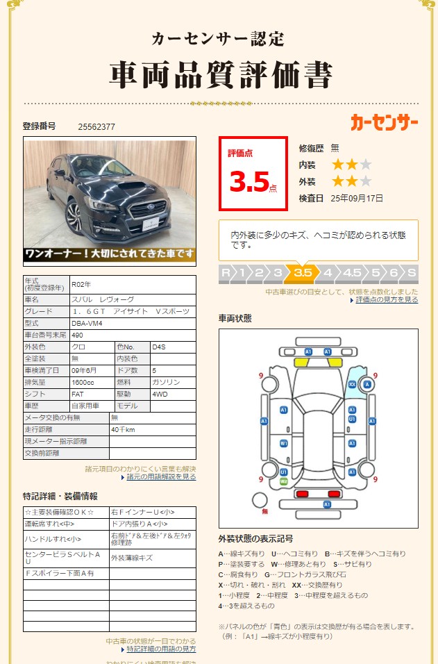 修復写真2