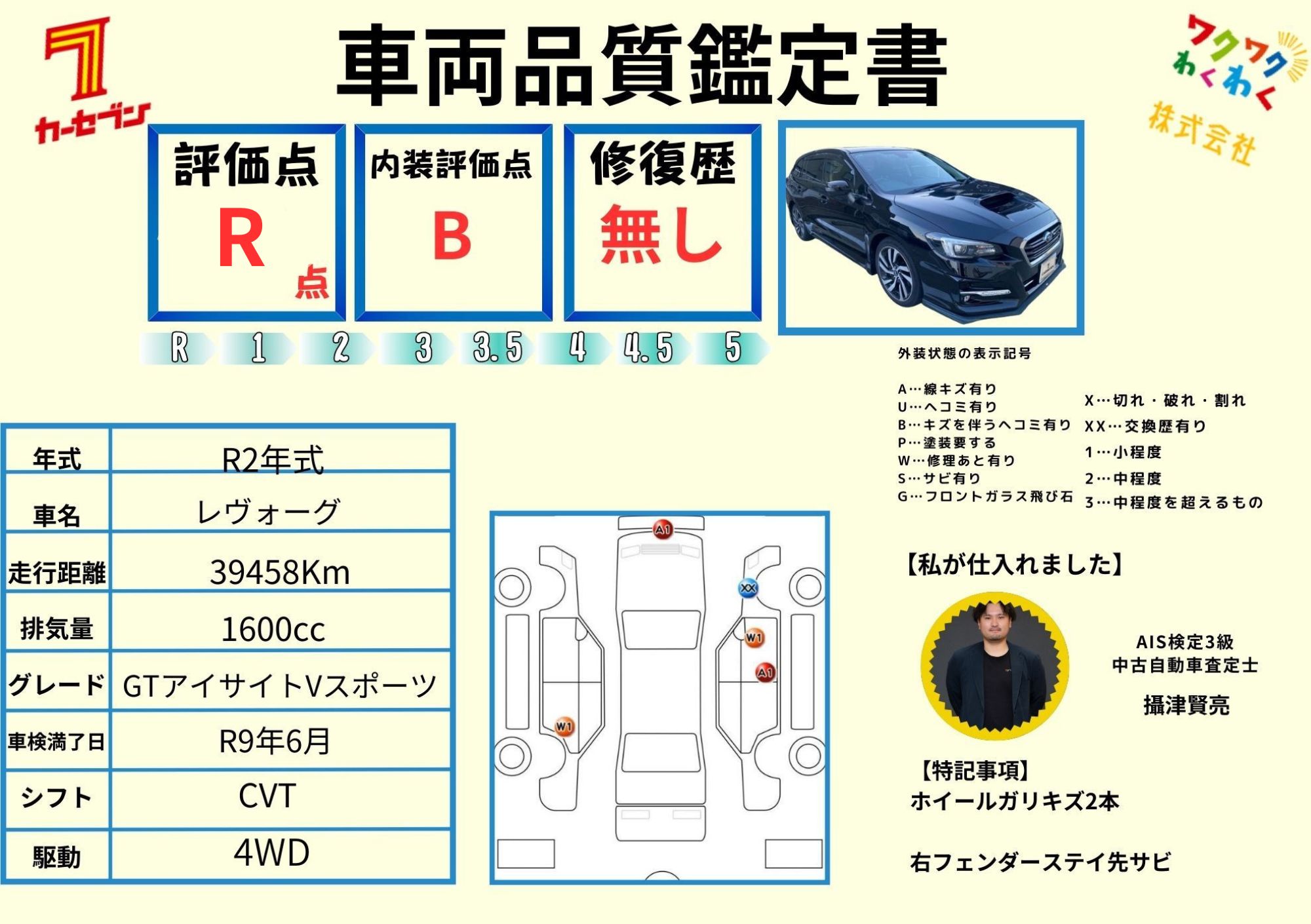 修復写真1