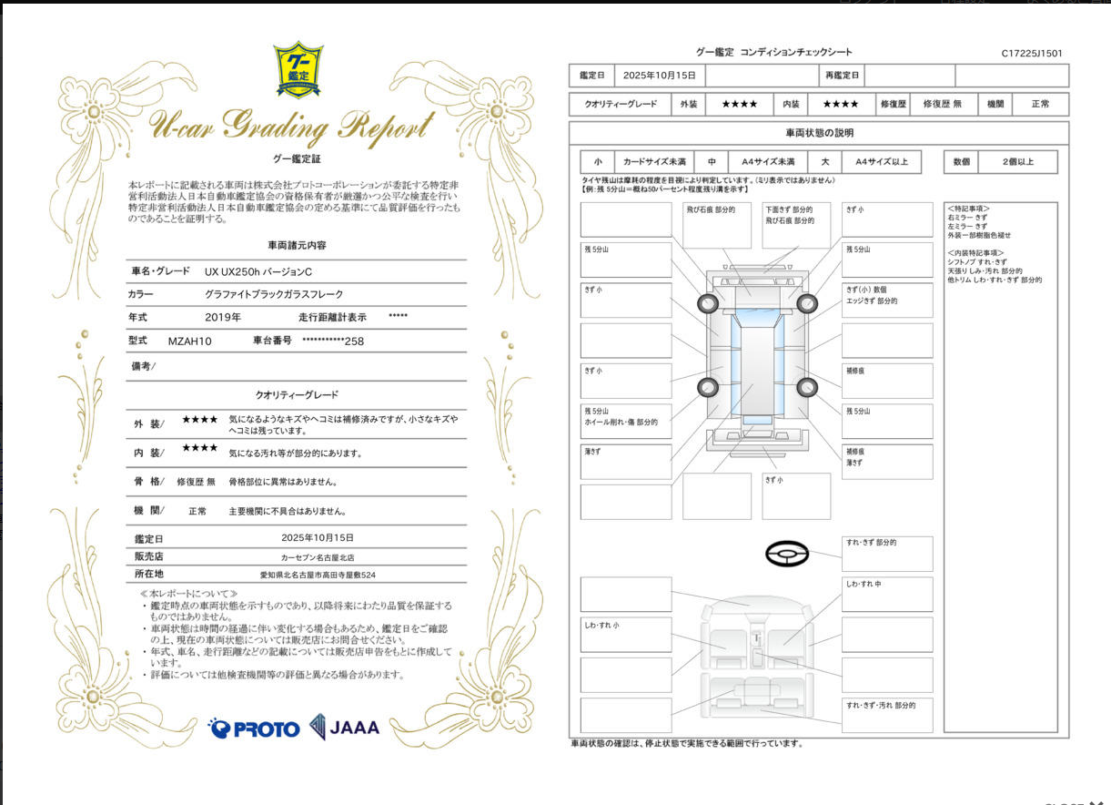評価書3（自社評価）