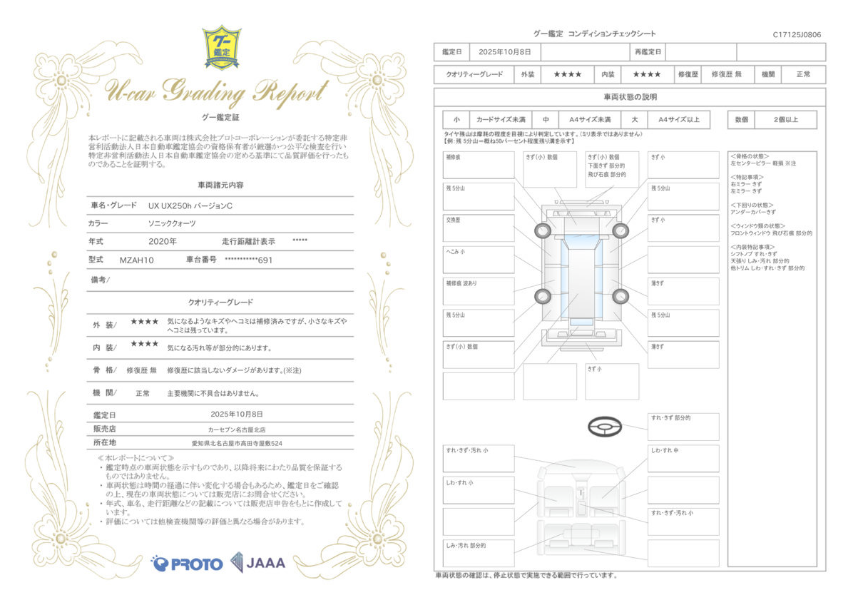 評価書 4.0点 修復歴無 3枚目