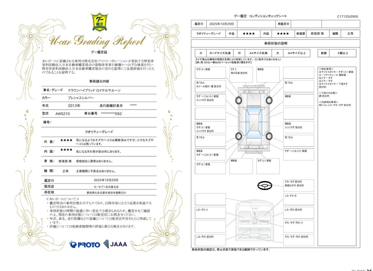 評価書（2枚目）4.0点 修復歴なし
