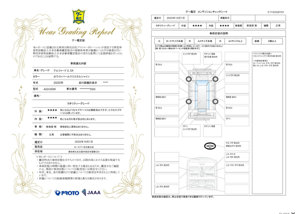 評価書 2/3