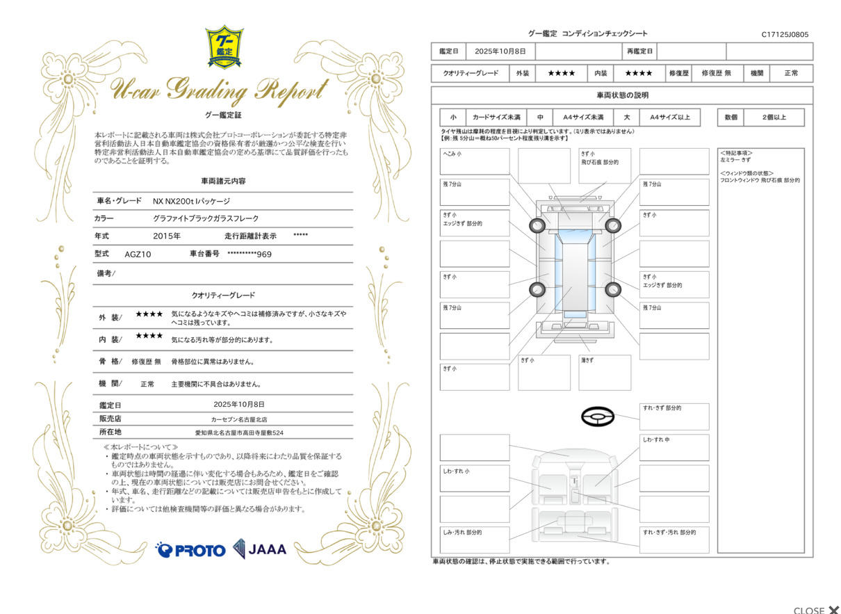 評価書 3枚目 サムネイル