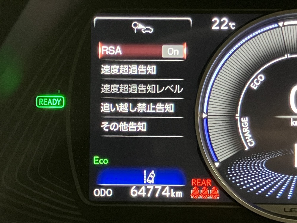 ロードサインアシスト