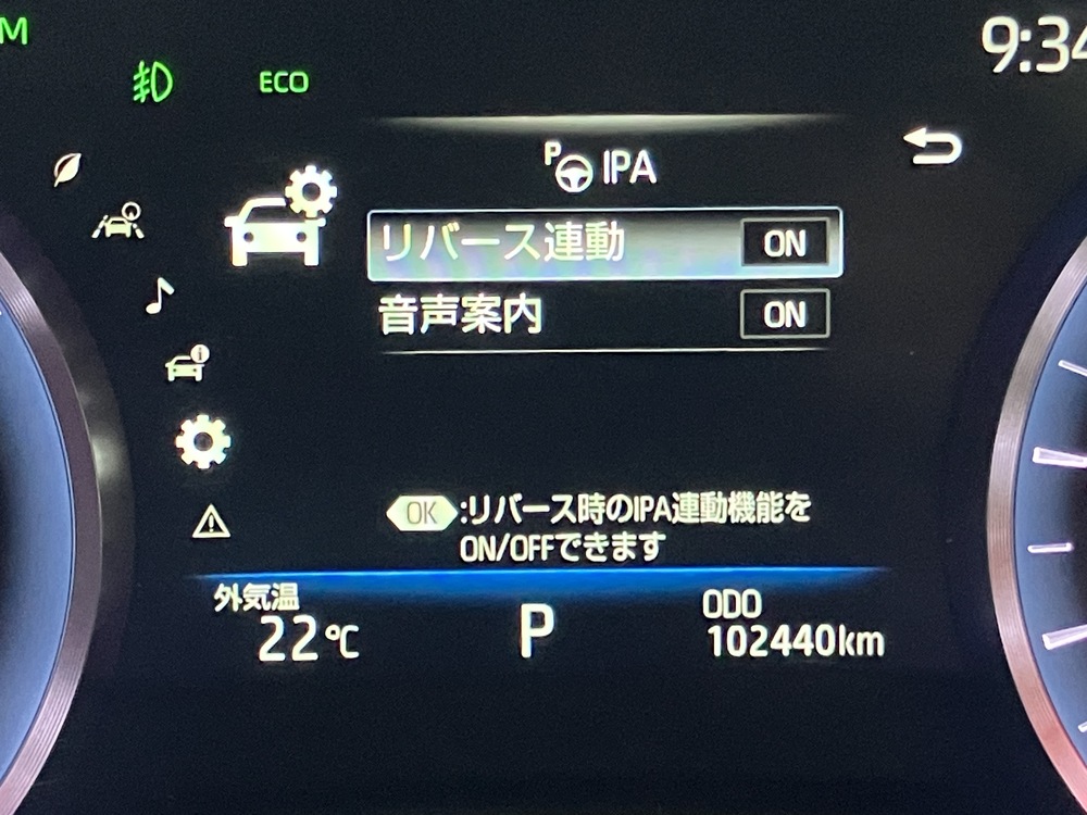 インテリジェントパーキングアシスト2