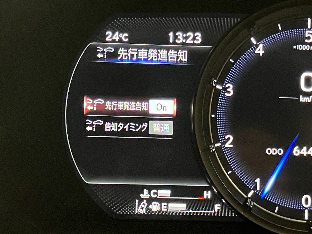 セーフティシステムプラス 8