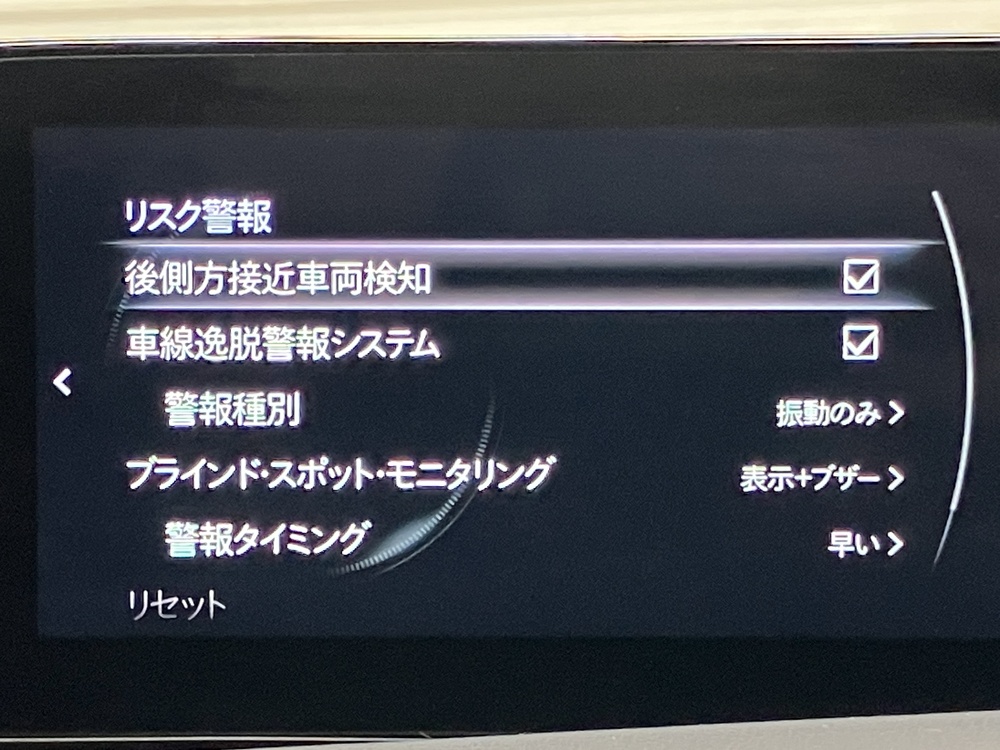 ブラインドスポットモニタリング