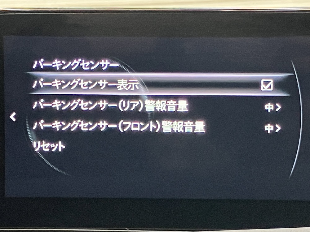 パーキングセンサー