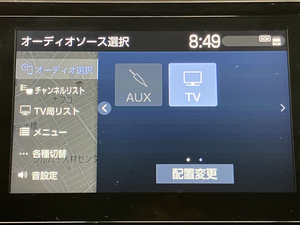 8インチディスプレイ