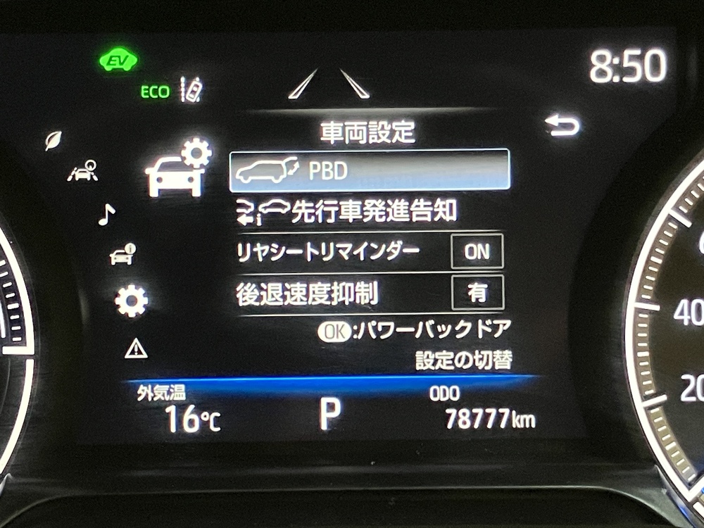先行車発進告知機能