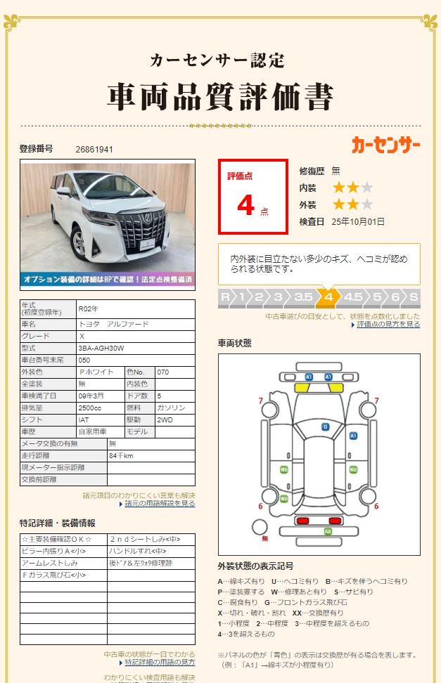 評価書 3/3