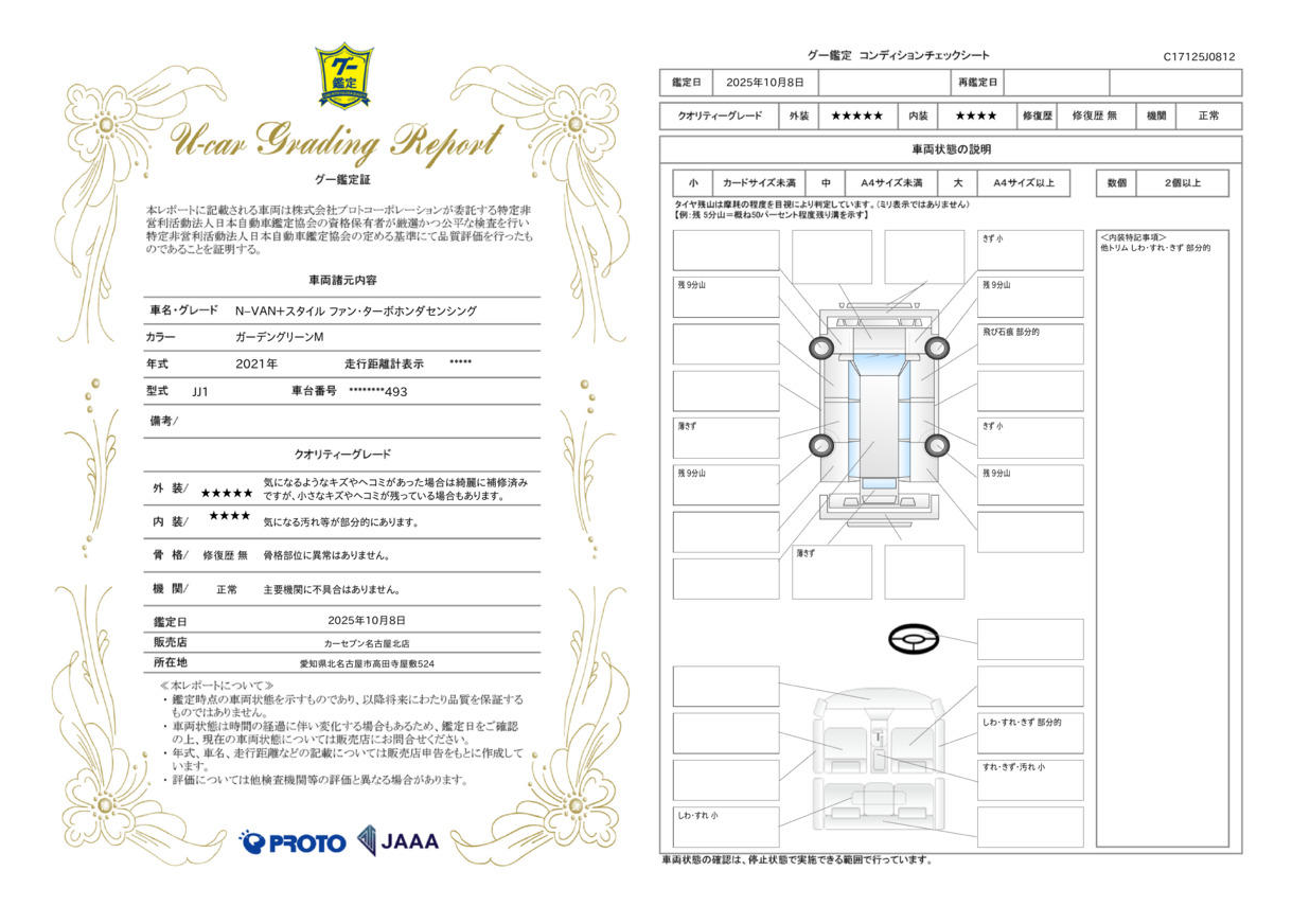 評価書2