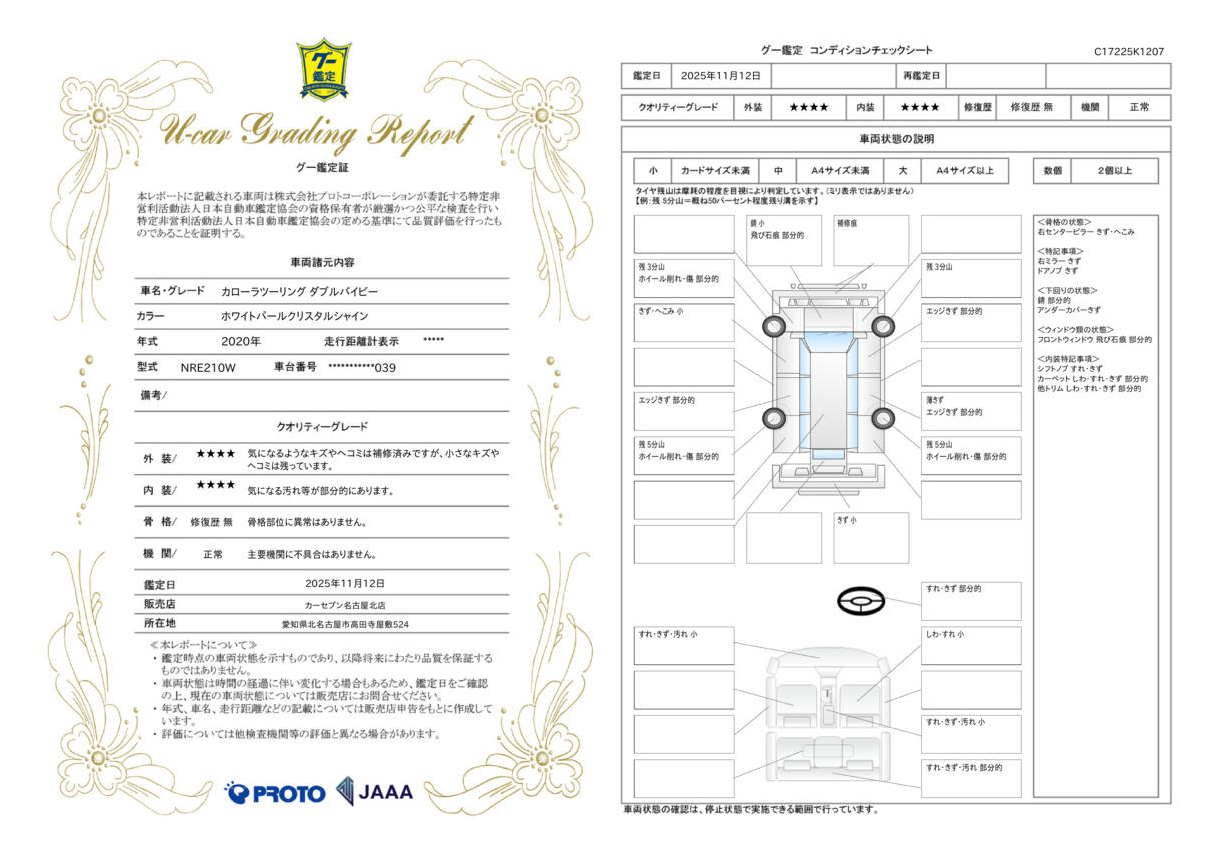 評価書 4.5点 修復歴無し 3枚目